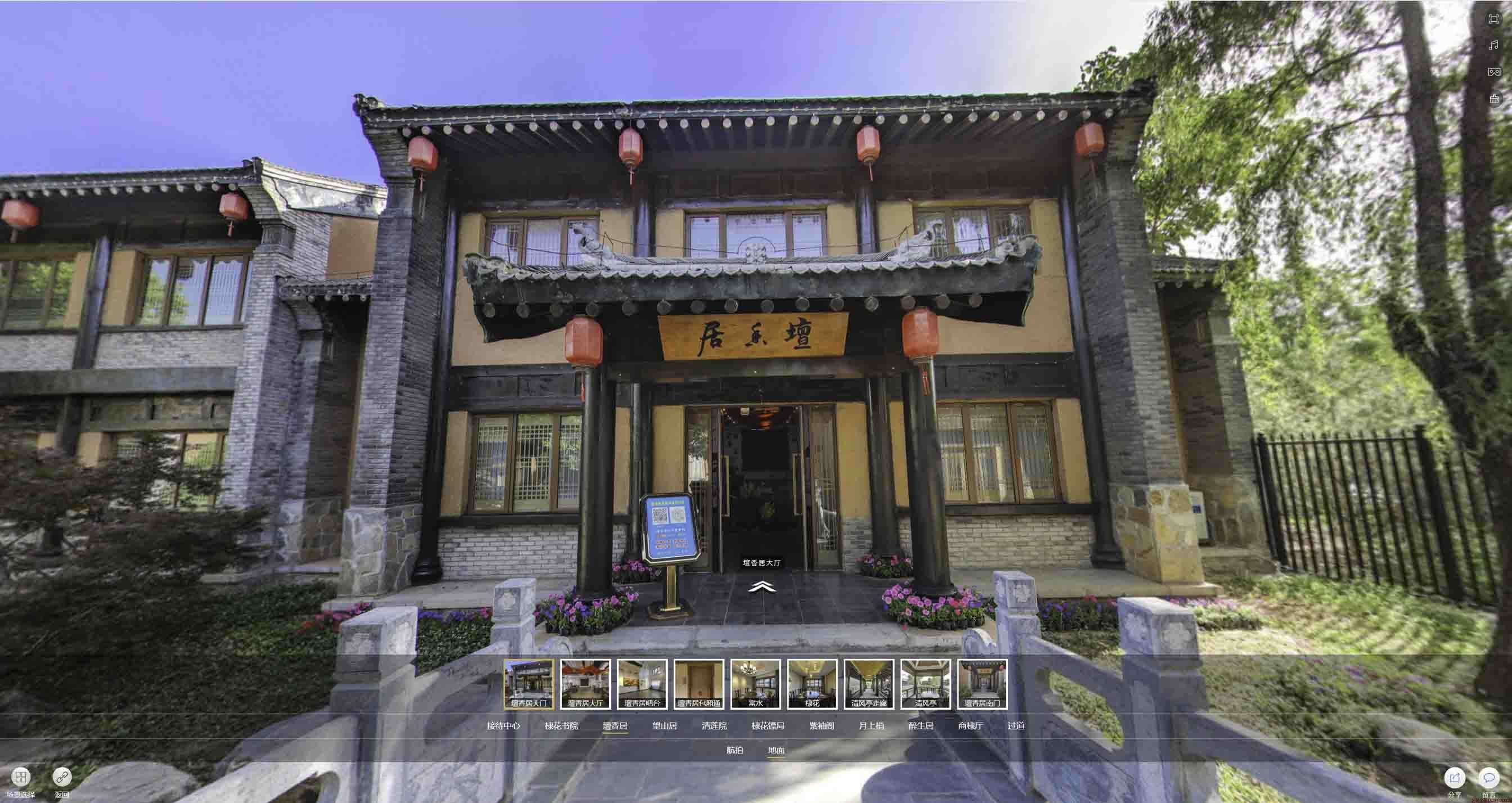 伊通美好蕴育生活馆720全景展示
