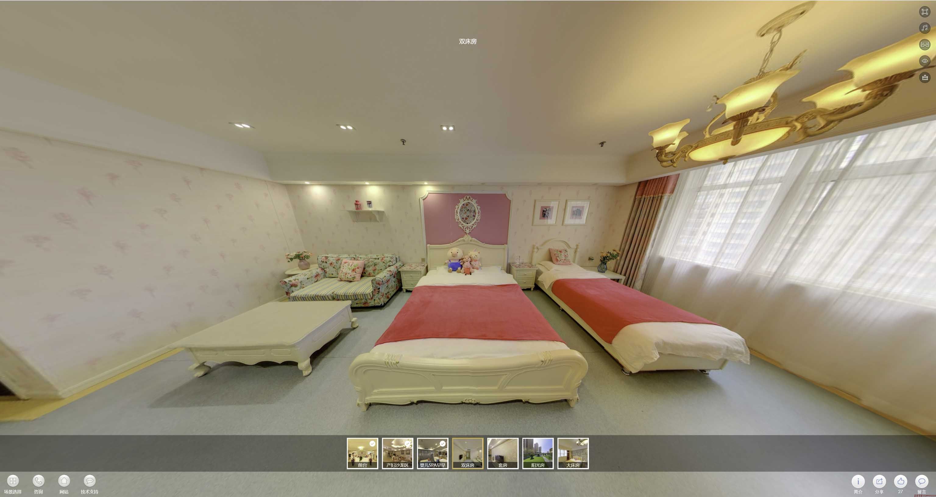 伊通安然月子会所720度全景展示